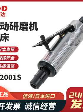 日本SHINANO信浓SI-2001S 2002EX-6 2011S-6 2012EX-6气动打磨机