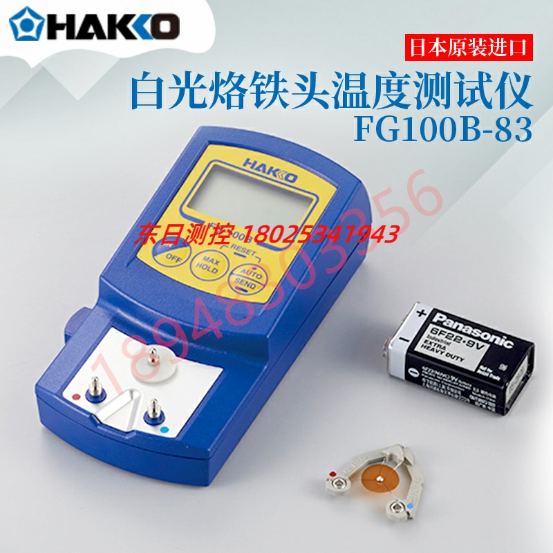 热销现货原装进口日本HAKKO白光烙铁头温度测试仪FG100B-83温度计