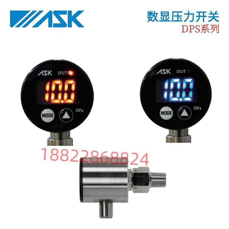 ASK压力表数显开关DPS-1.