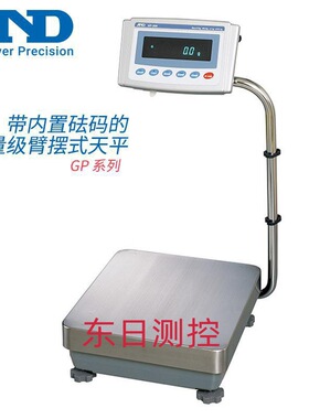 AND艾安得日本带内置砝码的重量级臂摆式天平GP-12K 20K 30K 32K