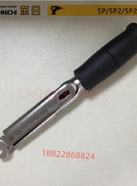 日本TOHNICHI东日扭力扳手SP38N2X8 10 11 12 13 14 16 17 19 24