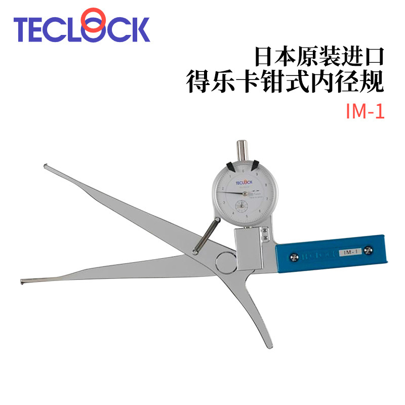 正品进口日本TECLOCK得乐