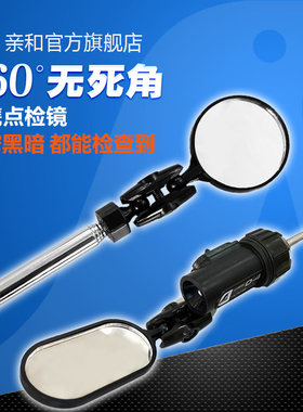 日本亲和360度万向点检镜75758 74155 74156 74157 74158 75756