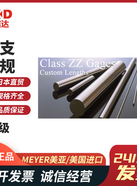 美国MEYER美亚高性能英制針規套裝M0P M0M M05P M05M高精度寿命长