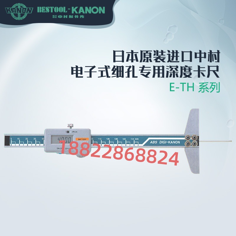 日本原装进口KANON中村电