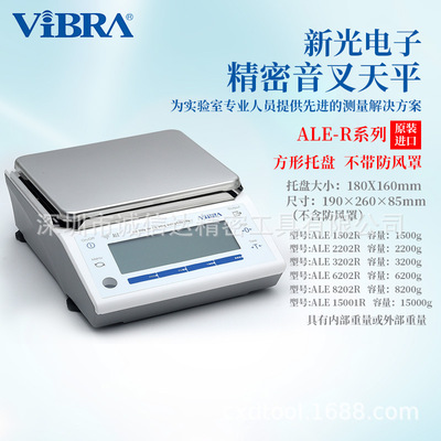 日本VIBRA新光原装精密电