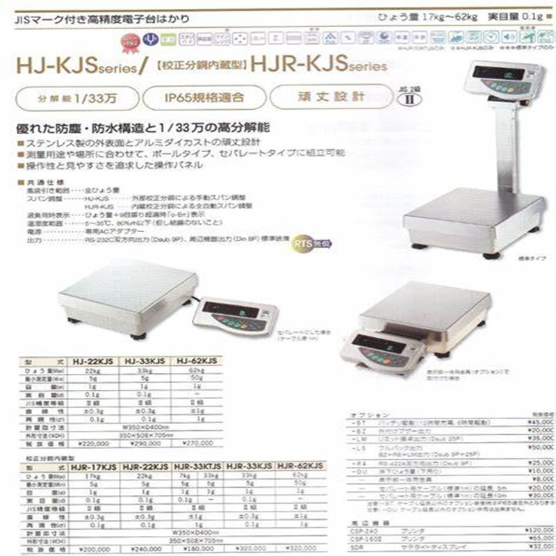 日本原装VIBRA新光电子U