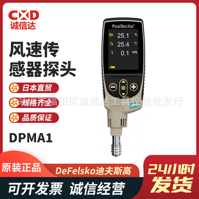 美国进口DEFELSKO迪夫斯