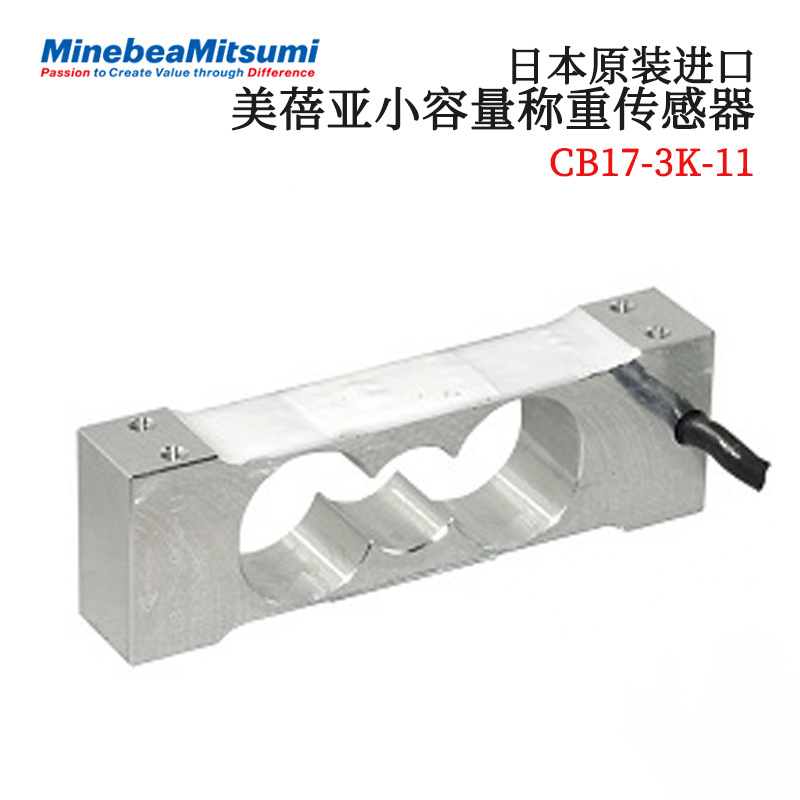 议价全新日本原装进口NMB美蓓亚大容量传感器CB17-3K-11/600G-11