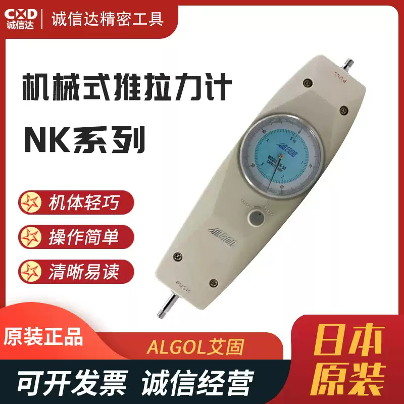原装日本进口ALGOL艾固NK-10 NK-20 NK-30/50/100/200测力计现货