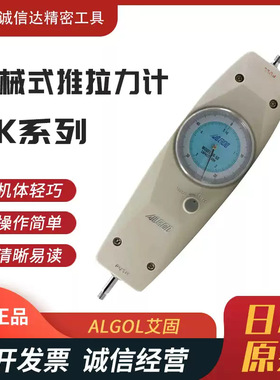 原装日本进口ALGOL艾固NK-10 NK-20 NK-30/50/100/200测力计现货