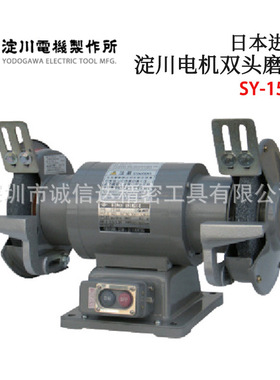 日本YODOGAWA淀川SY-150S 150T 205S 205T 255T 抛光磨削双头磨床