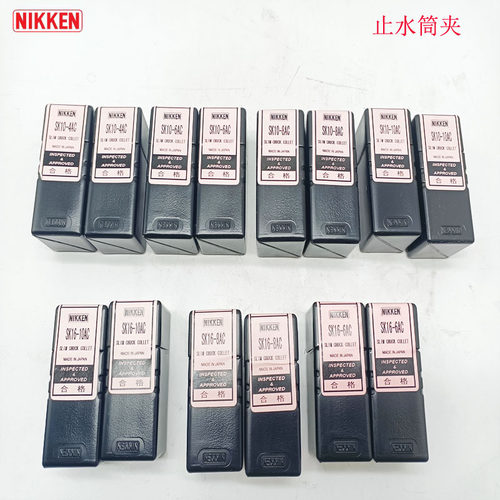 日本NIKKEN止水筒夹精密