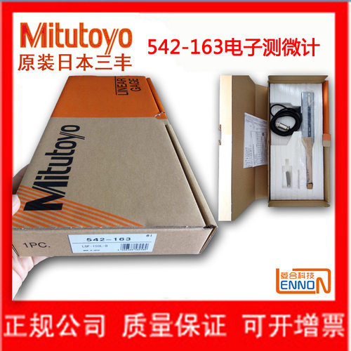 Mitutoyo日本三丰电子测