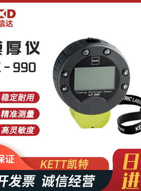 原装日本进口KETT凯特LZ-990 L-600膜厚计EP-100 HP-100探头现货
