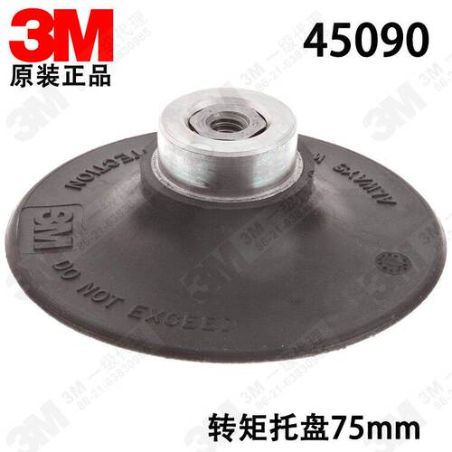 原装正品3M4509Roloc7用