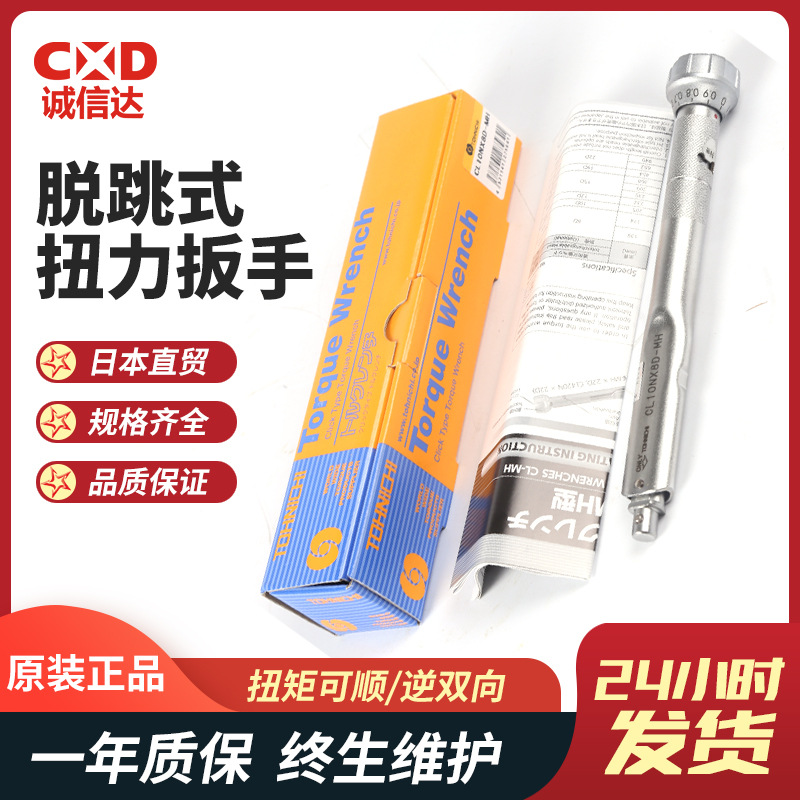 日本进口TOHNIC东L2NX8D-