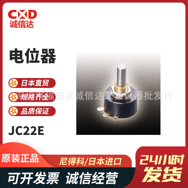 日本原装进口NIDEC电产科