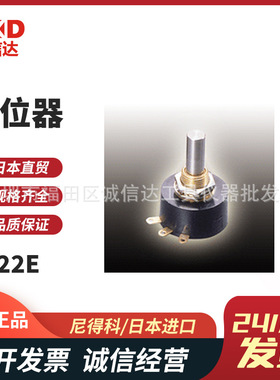 日本原装进口NIDEC电产科宝JC22E JC22S JC30S JC40S高性能电位器