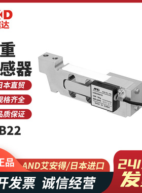 日本AND艾安得 LCB22K006/010/015/020/030/060 单点称重传感器