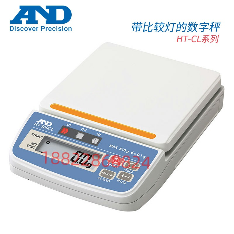 日本AND艾安得带比较灯