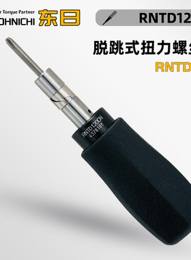 正品日本TOHNICHI东日扭力螺丝批RNTD15 30 60 120 260 RTD500CN