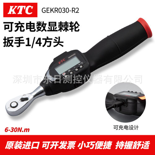 日本原装进口KTC数显扭力扳手棘轮扭矩GEKR030-R2A正品