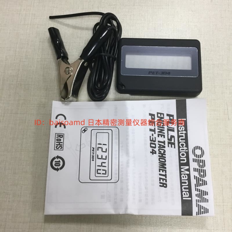 原装日本转速表OPPAMA追