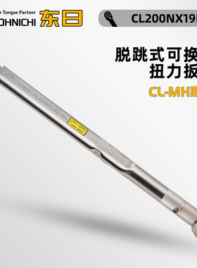 日本TOHNICHI东日扭力扳手20 50 100 150CL-MH 500 900 1400CL-MH
