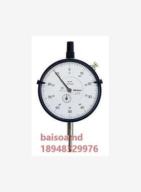 原装日本三丰MITUTOYO机械式百分表3062S-19/3062SB-19/3109S-10