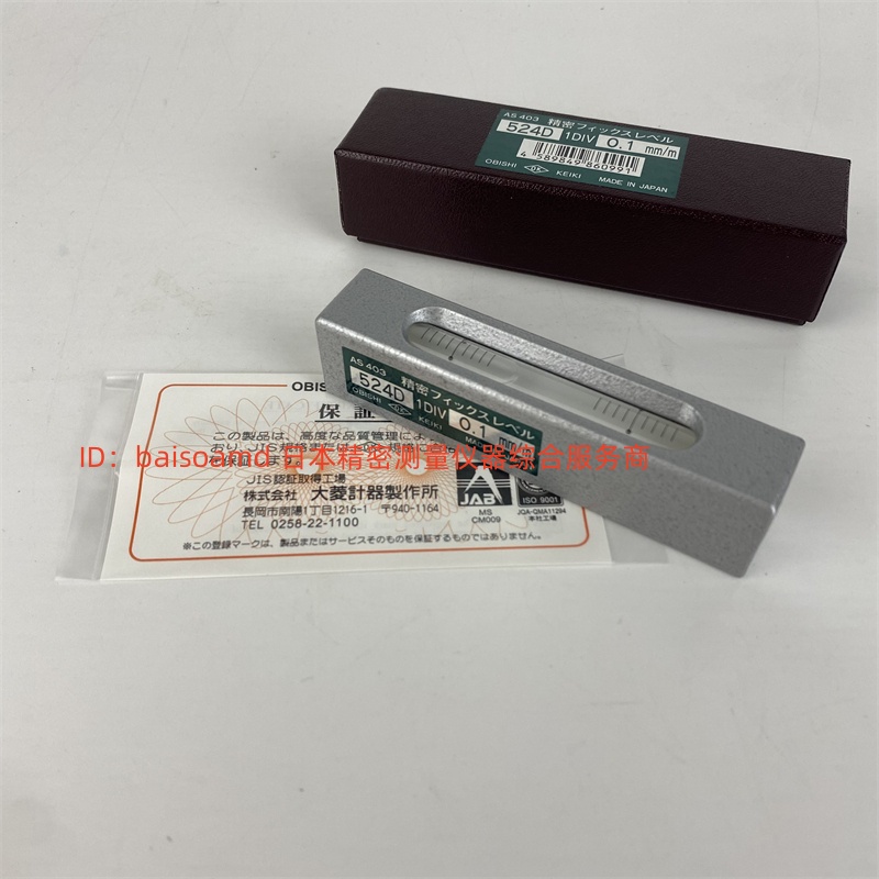 热销原装日本大菱OBISHI AS401 AS402 AS403小型精密水平尺