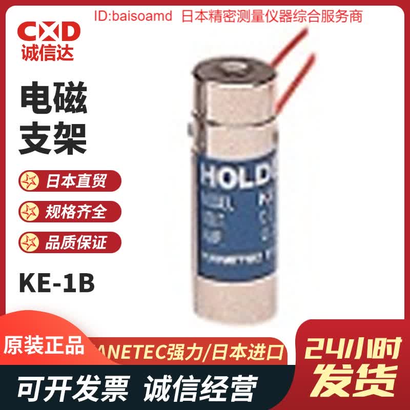日本KANETEC强力牌电磁夹