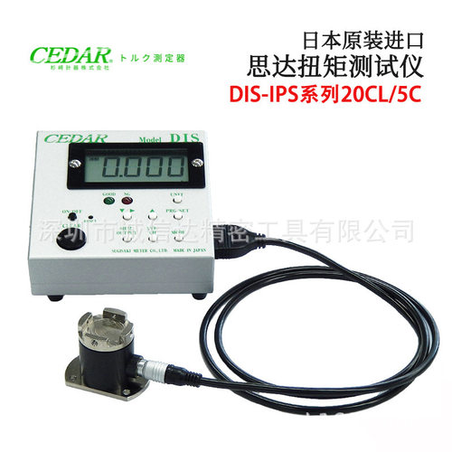 日本原装进口CEDAR思达扭矩测试仪 DIS-IPS5-C DIS-IPS20-CL