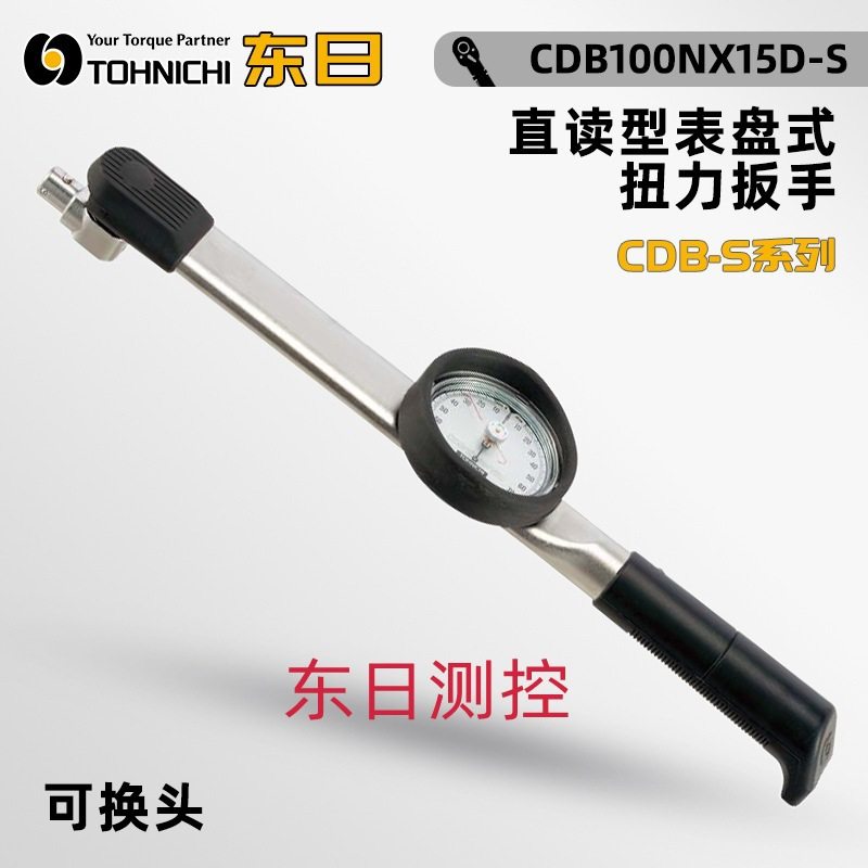 日本TOHNIC东日直读型表