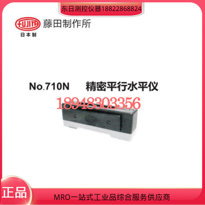 原装日本FUJITA藤田袖珍