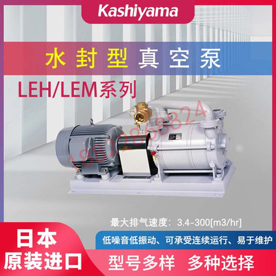 原装进口日本KASHIYAMA樫