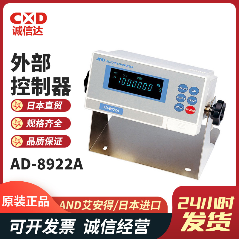 日本原装进口AND艾安得