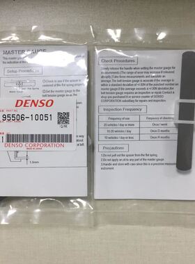 日本DENSO丹索原装机械式皮带张力计BTG-2专用校正片95506-10051