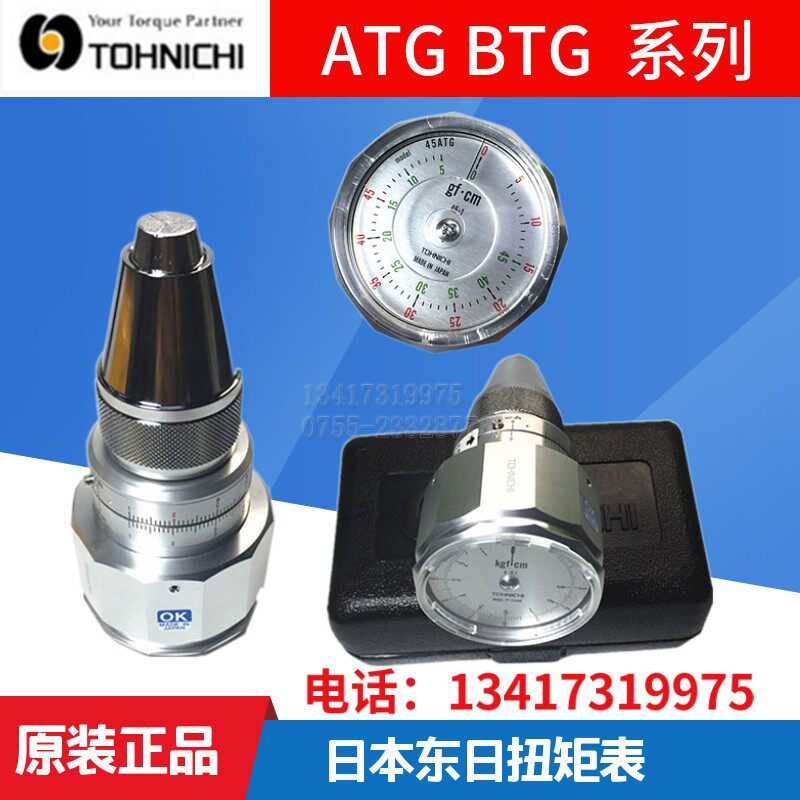 日本TOHNICHI东日扭力计BTG15 24 36 60 90 150CN-S手持式扭力表 - 实物图