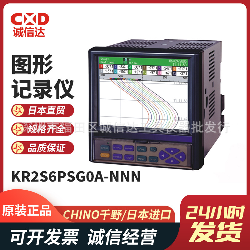 日本原装正品CHINO千野KR