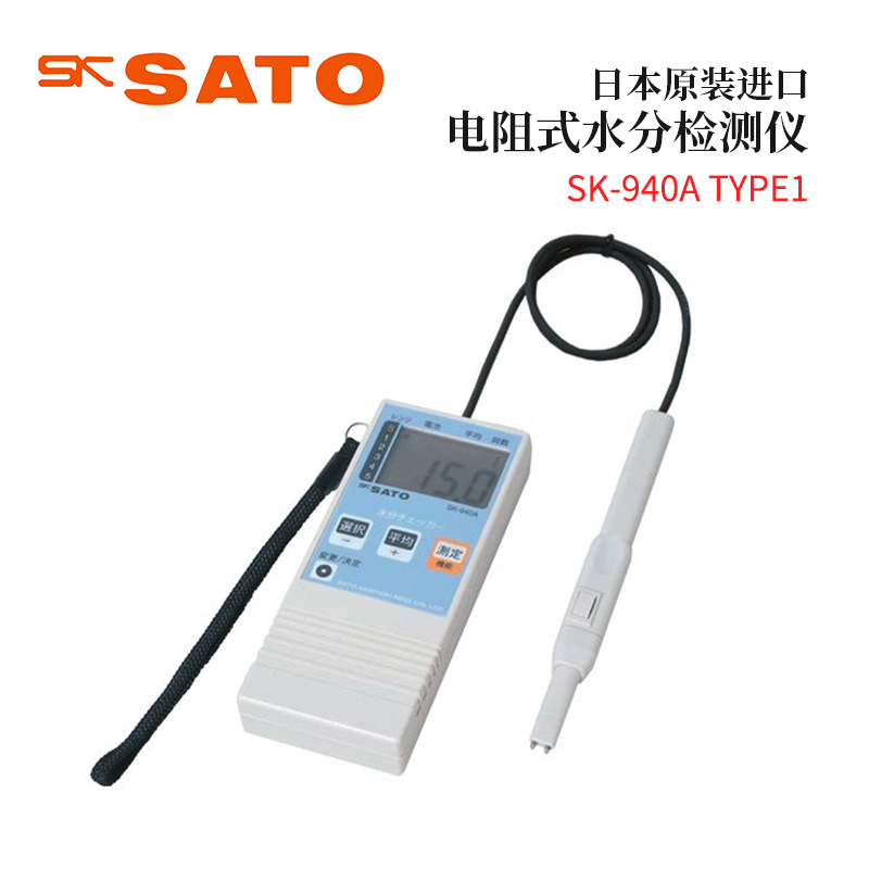 议价全新日本原装进口SATO佐藤电阻式水分检测仪SK-940A TYPE1