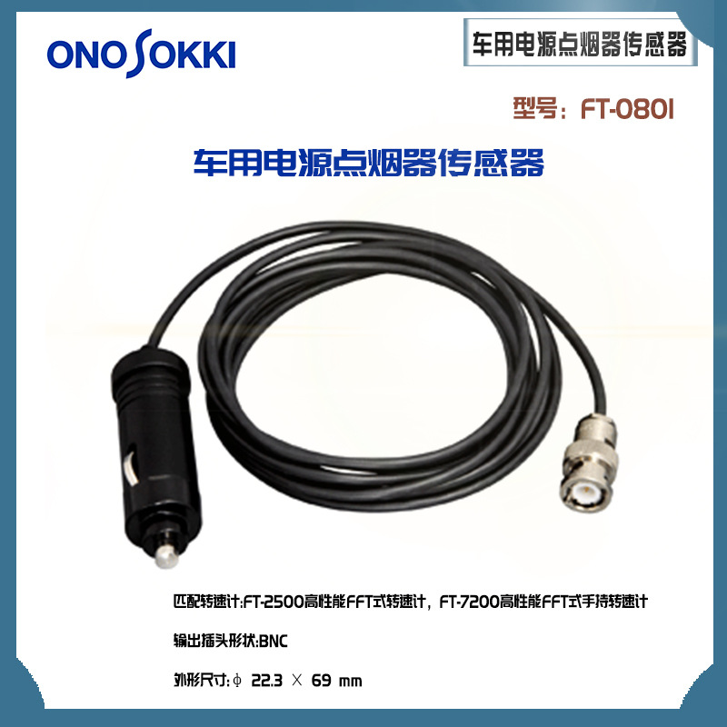 日本原装正品ONOSOKKI小