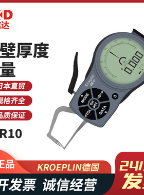 德国KROEPLIN外测量卡规K1R10 10S K2R20 20S K3R30 30S K4R50 S