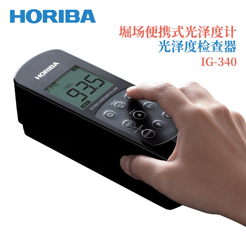 日本HORIBA堀场便捷式光泽度计检查器IG-340/新型号TA415GE