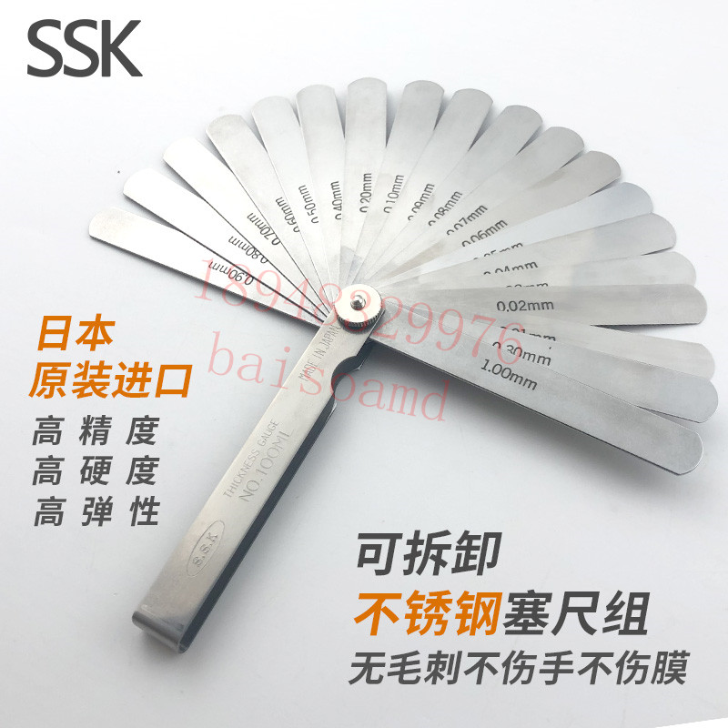 正品原装日本SSK塞尺厚薄规组厚薄片100MH 150MH 0.10～1.0mm10片