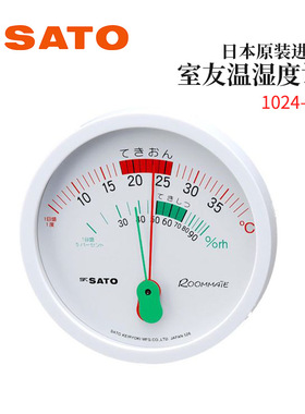 全新日本原装进口SATO佐藤室友温湿度计1024-00