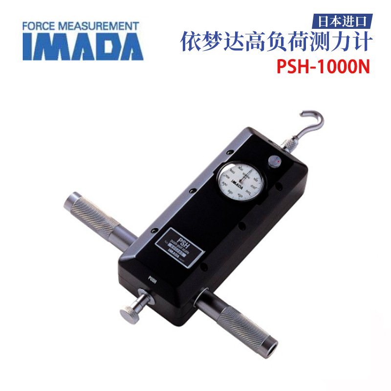 日本进口IMADA依梦达高负