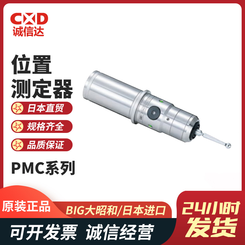 日本原装进口BIG大昭和P