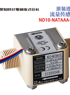 日本AICHITOKEI爱知时计传感器  ND10-TATAAA-RC  ND20-NATAAA-RC