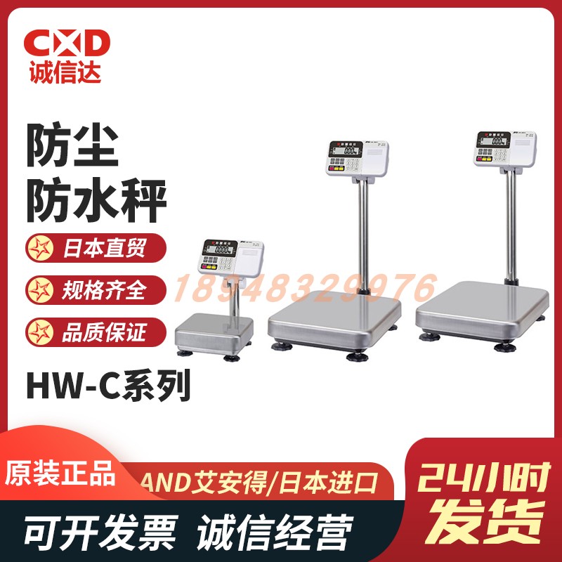 日本AND艾安得 精密天平 台秤HW-10KCP 60KCP 100KCP 200KCP